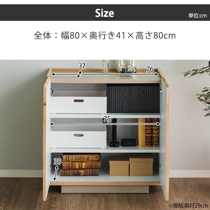 サイドボード リビング収納 カウンター下 キャビネット 扉付 おしゃれ