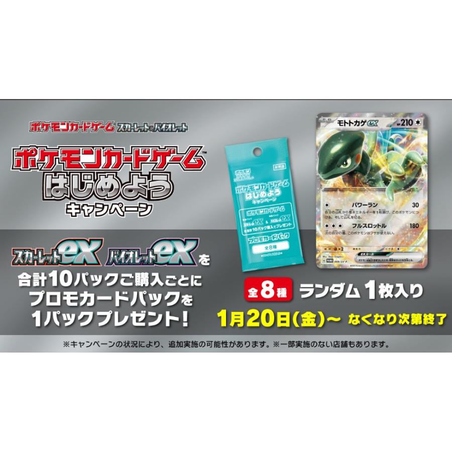 ポケモンカードゲーム 【プロモカード3枚付き】【シュリンク付き