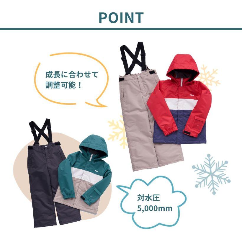 FILA（フィラ） キッズ スノーウェア上下セット ユニセックス スノボ