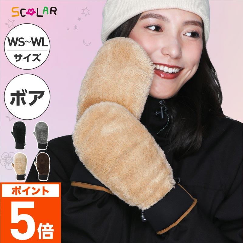 ScoLar（スカラー） スノーボード グローブ レディース ミトングローブ
