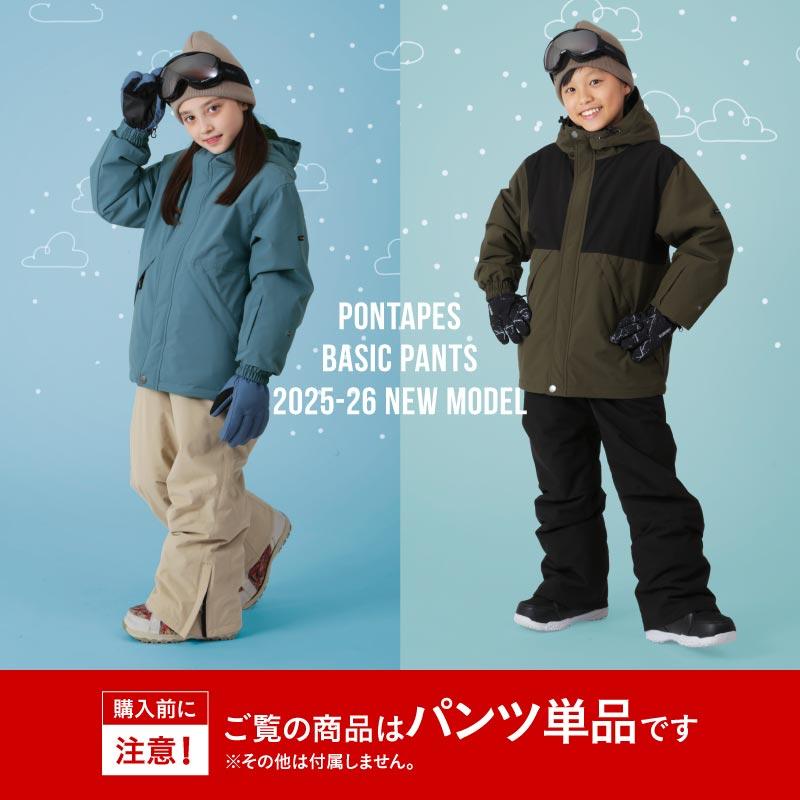 ポンタぺス（PONTAPES） スノーボードウェア キッズ パンツ単品 スノボ