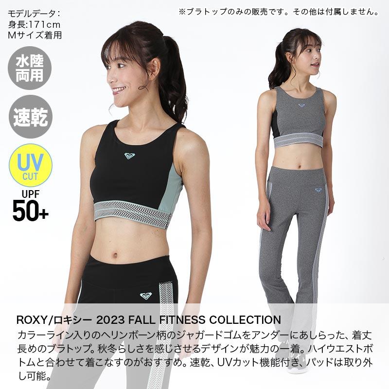 ROXY（ロキシー） 水陸両用 UVカットブラトップ スポーツウェア