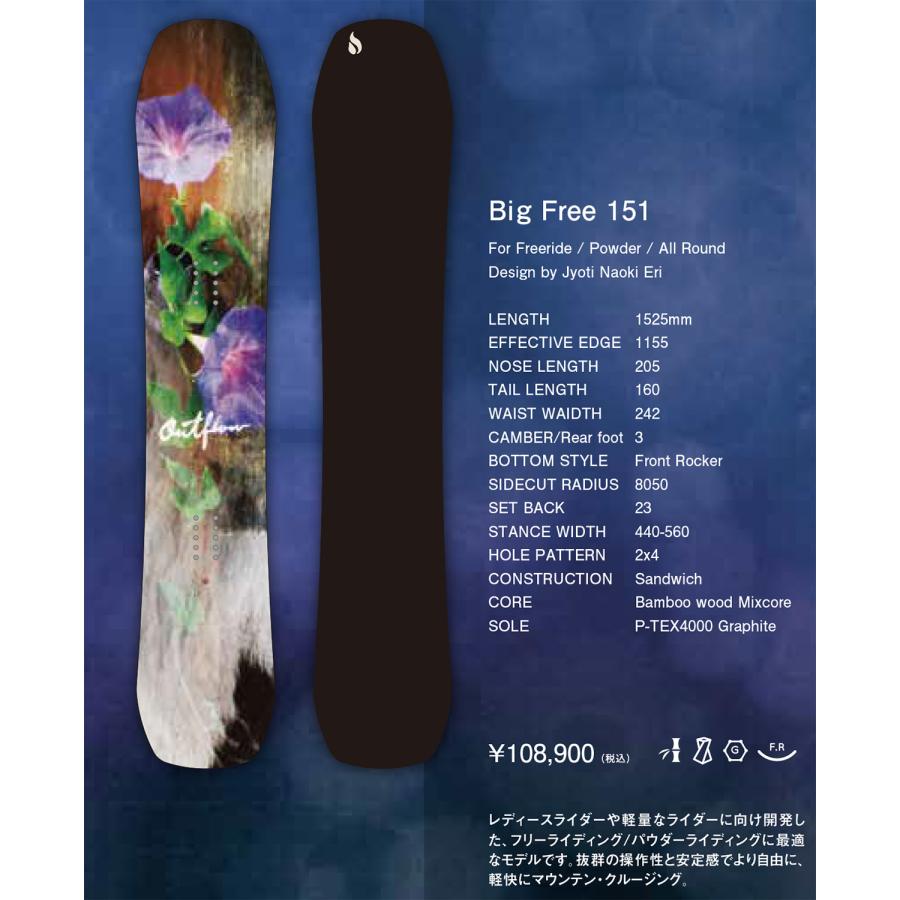 23-24 OUTFLOW BIG FREE 151 アウトフロー ビッグフリー スノーボード