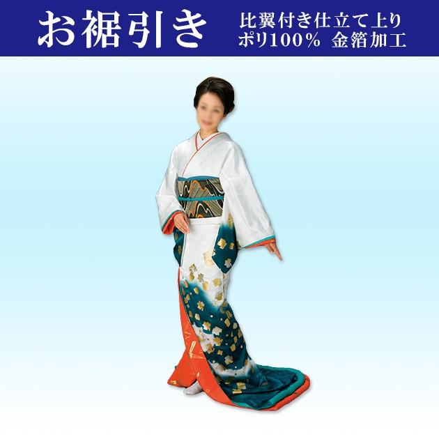 踊り 着物 裾引き 芸者着 仕立上がり ポリエステル 日本舞踊、歌謡舞踊