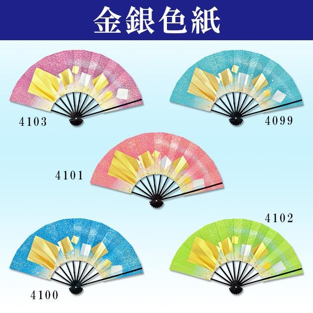 舞扇子 踊り用 扇子 日本舞踊 黒塗竹 9寸5分 金銀色紙 紫 ピンク 青