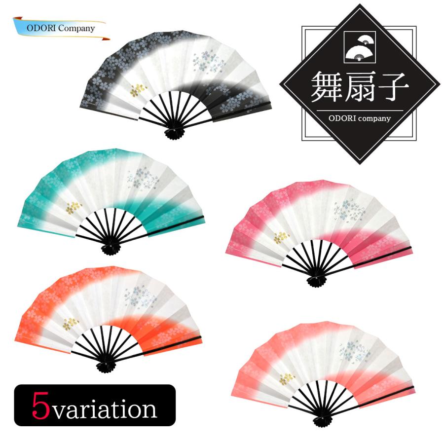 舞扇子 踊り用 日本舞踊 扇子 練習用 9.5寸 白竹 刷毛目 鳥の子 金 銀