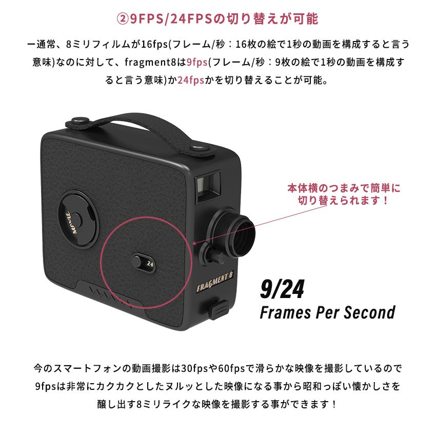 昭和レトロな動画が撮れる Fragment 8 Retro Camera Effect Lens Set
