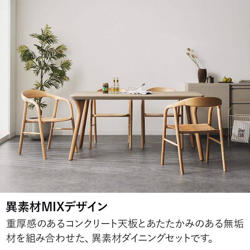 4人用 ダイニングテーブルセット 5点(幅1500mm 食卓テーブル×1 食卓