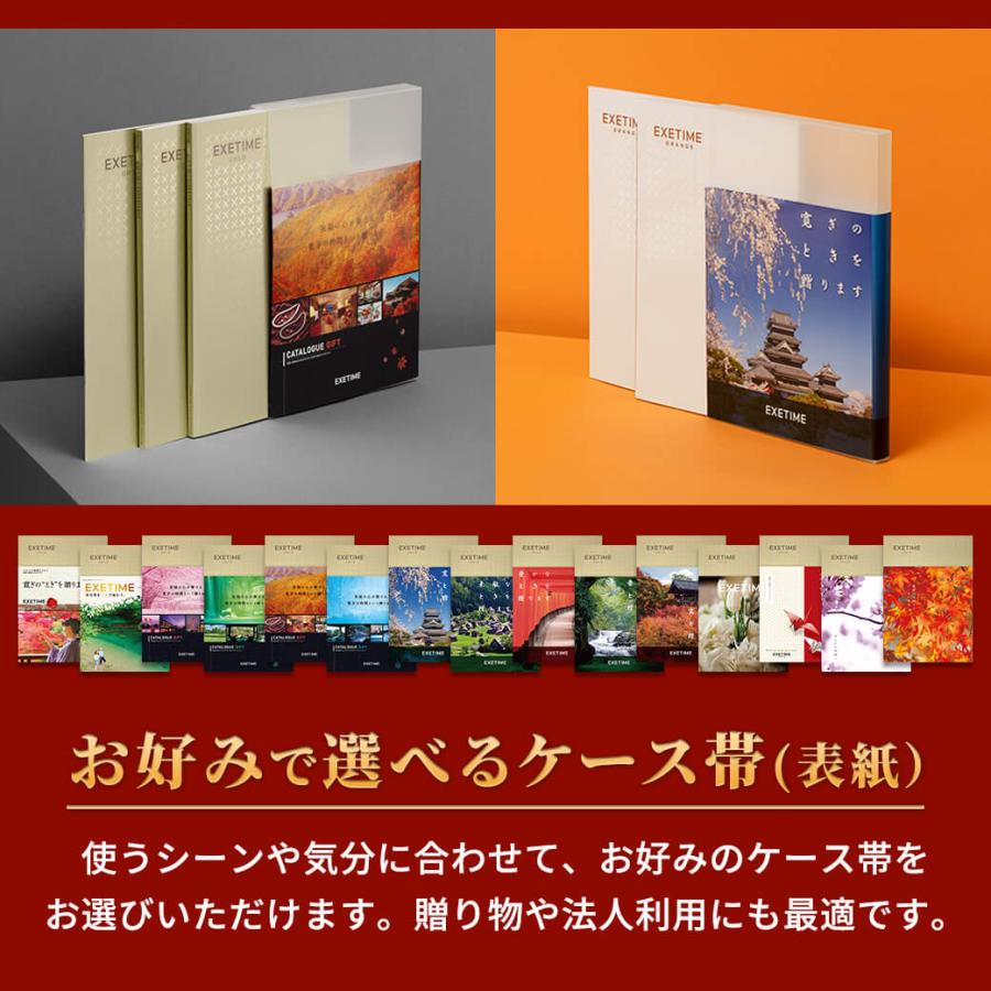 EXETIME（エグゼタイム） 旅行券 カタログギフト 180日期限 公式