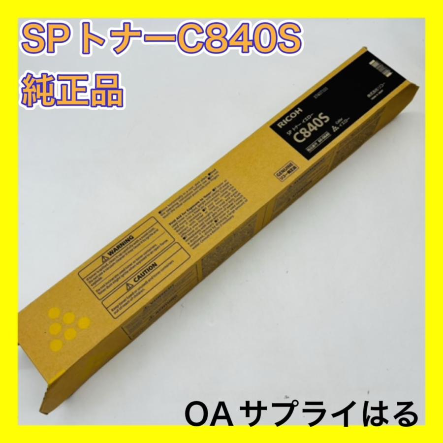 リコー（RICOH） C840S イエロー 純正品 （C840Hと同等品 C840Hより大