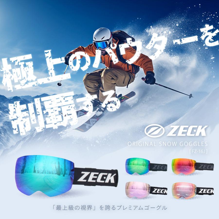 スキー スノボ スノーゴーグル ゴーグル ZECK ゼック FZ-16J アジアン