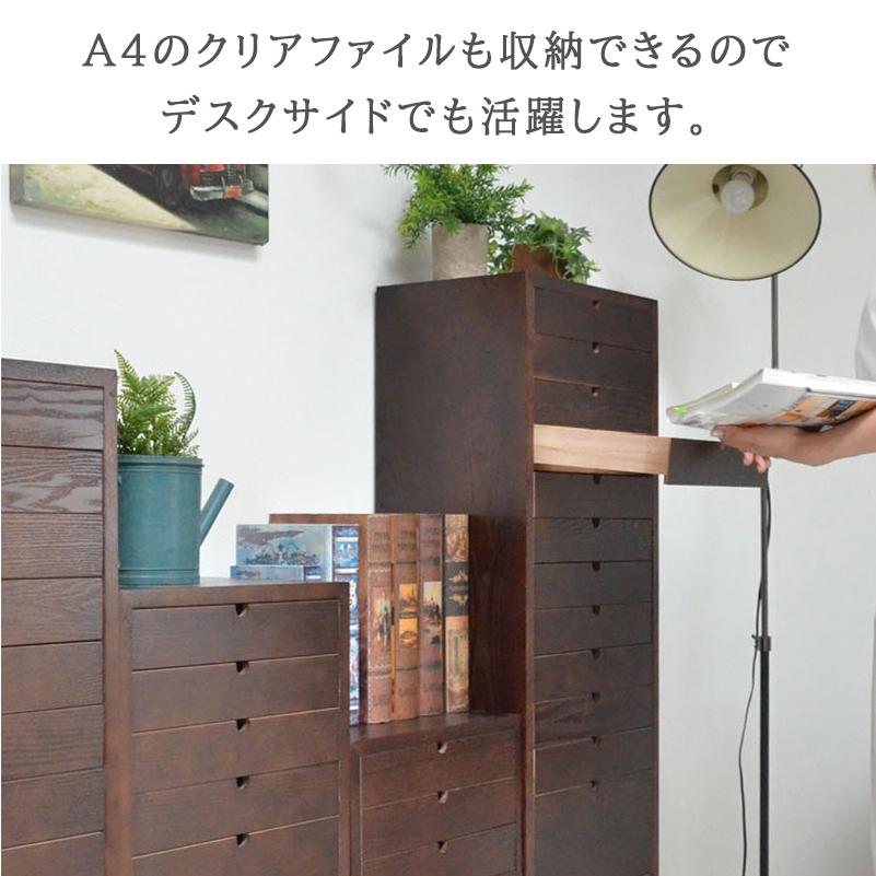 チェスト 木製 木製収納 木製チェスト デスクチェスト 多目的 書類収納