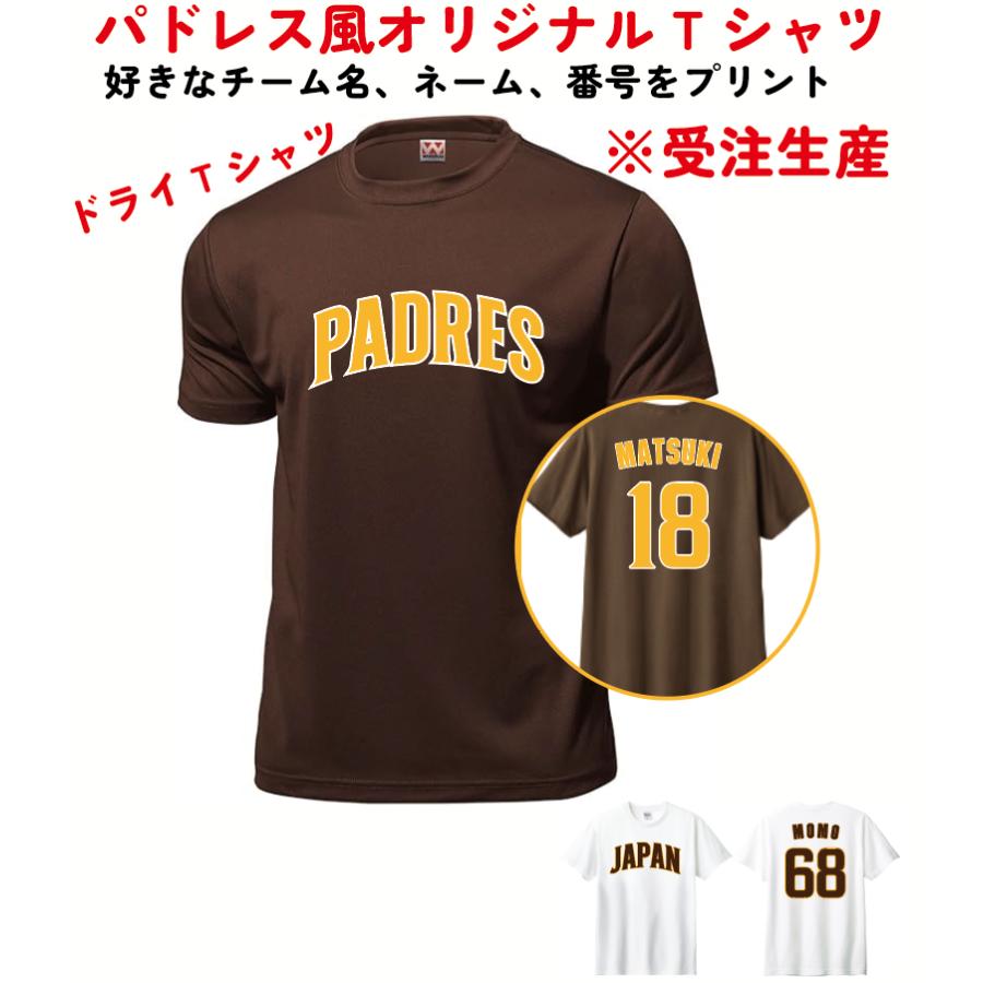 パドレス 風 メジャーリーグ ドライTシャツ 吸汗速乾 背番号 名前