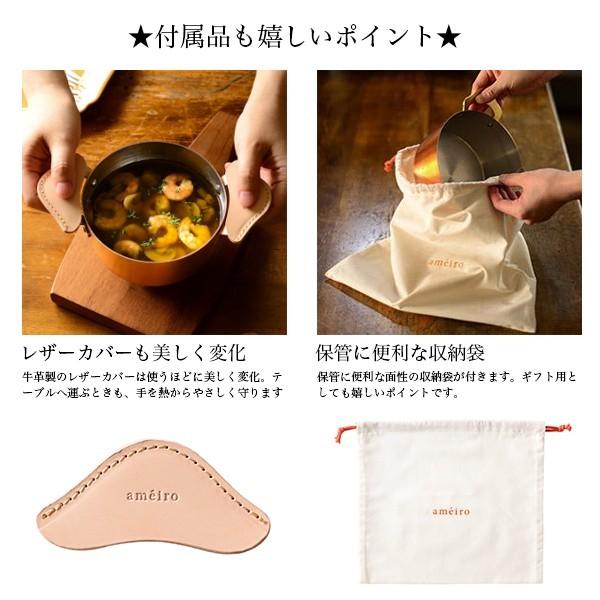 ameiro アメイロ 両手鍋 銅製品 プレゼント konabe 小鍋 12cm オークス