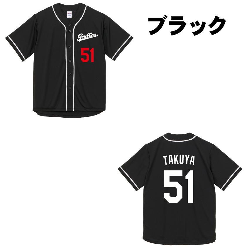 United Athle（ユナイテッドアスレ） メジャーリーグ ユニフォーム