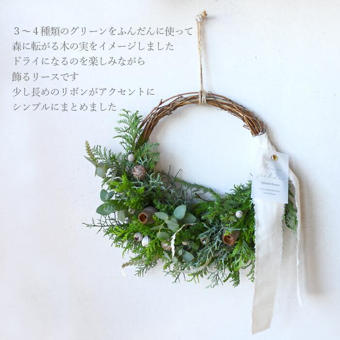 プリティ マーメイド クリスマス ナチュラル・ハーフリースドライ