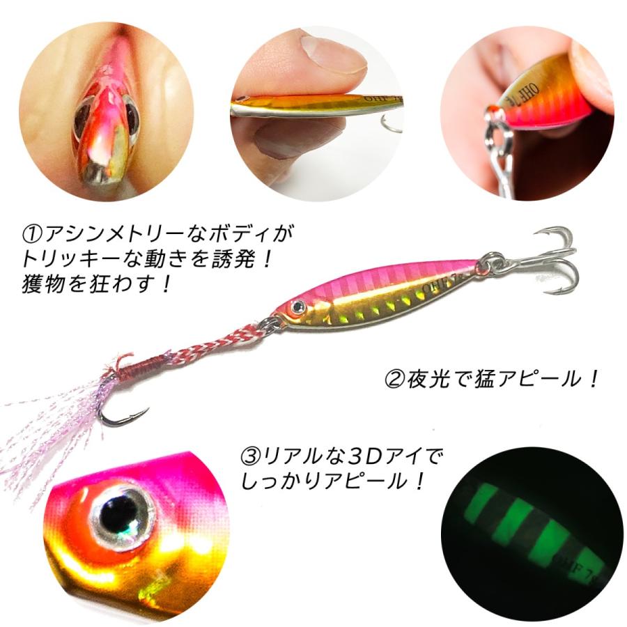 メタルジグ マイクロジグ 5g 10個 セット アシストフック付き : OHF