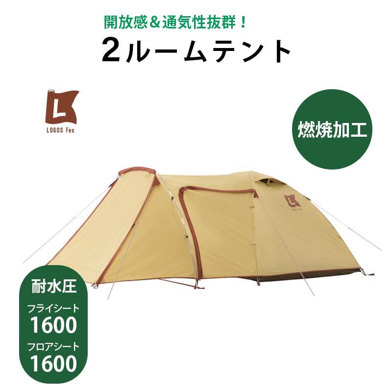 LOGOS（ロゴス） テント ツールーム 前室 LOGOS Fes Breeze 2ルーム
