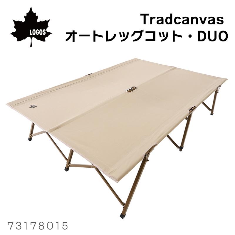 LOGOS（ロゴス） 簡易ベッド コット ダブル 避難所 Tradcanvas オート