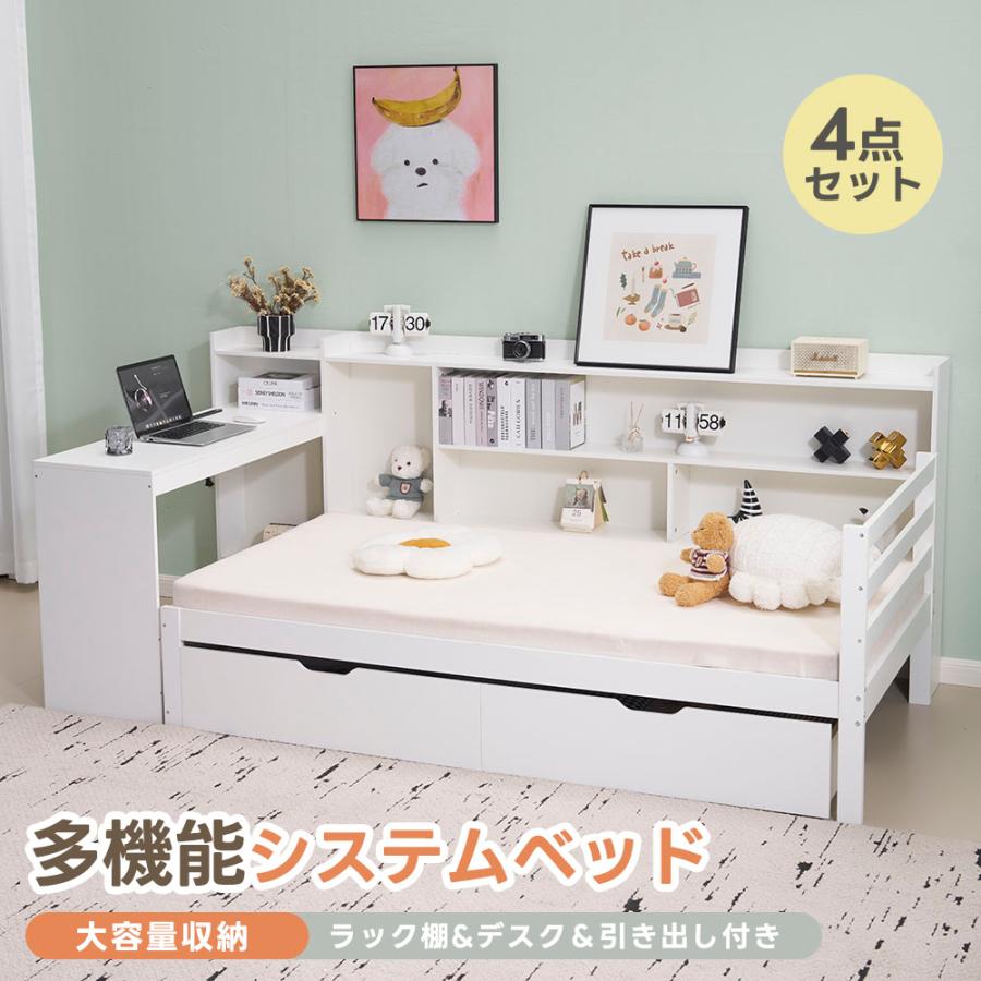 システムベッド シングル デスクベッド 4ポート充電ステーション付き