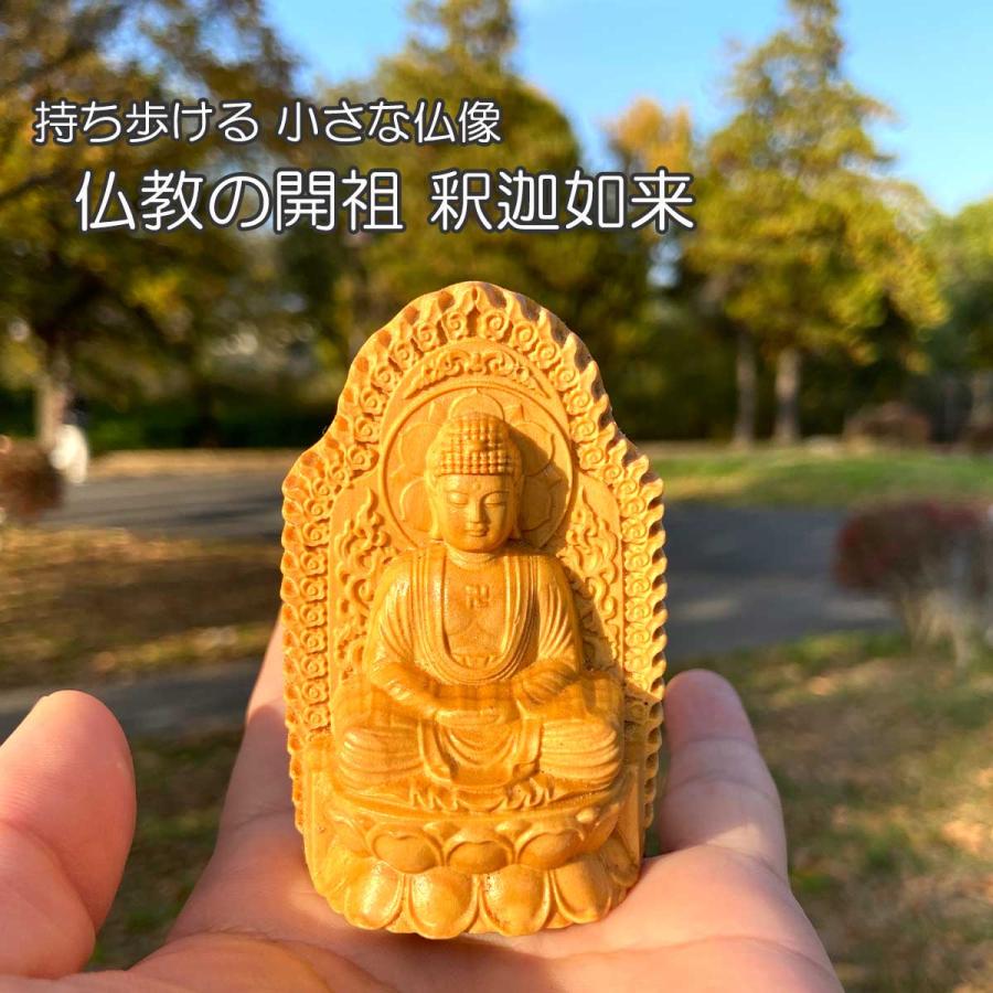 釈迦如来 お釈迦様 釈迦 ミニ 手のひら 仏陀 釈迦牟尼世尊 釈尊 天上