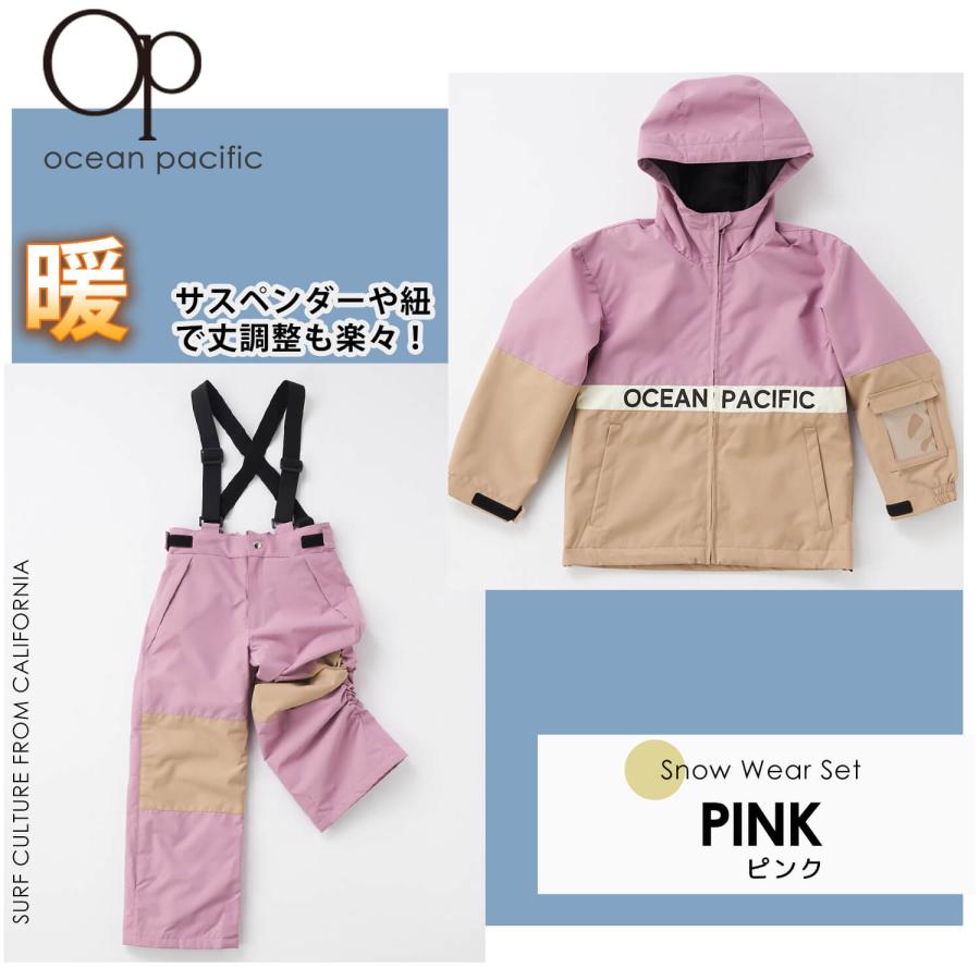 Ocean Pacific（オーシャンパシフィック） 特価 スキーウェア 上下