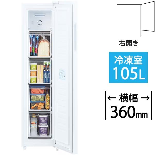 AQUA（アクア） 【アウトレット品】アクア 冷凍庫 105L AQF-SF11R(W