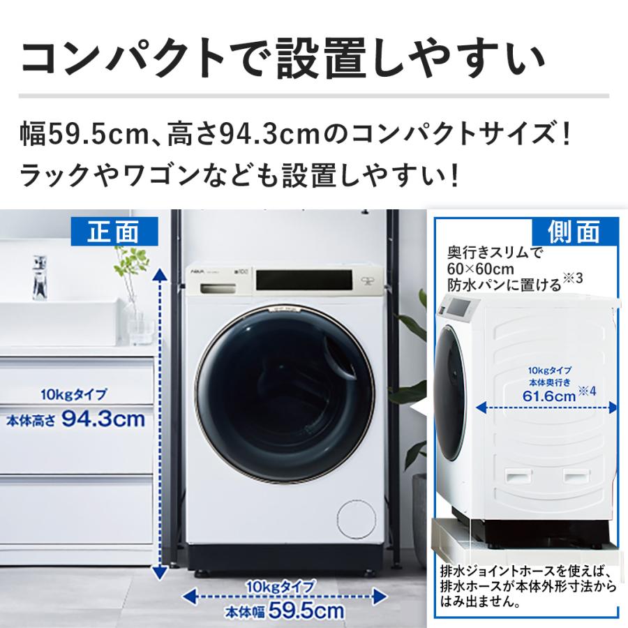 AQUA（アクア） 3/19発送開始【アウトレット品】アクア ドラム式洗濯