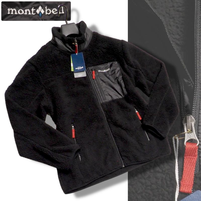 mont-bell（モンベル） 新品正規 海外限定 切り替え ボアフリース