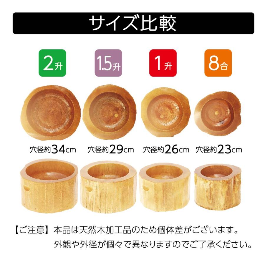 木台付き】餅つき セット 8合用 木製ミニ臼＋キネ1本 もちつき うす き