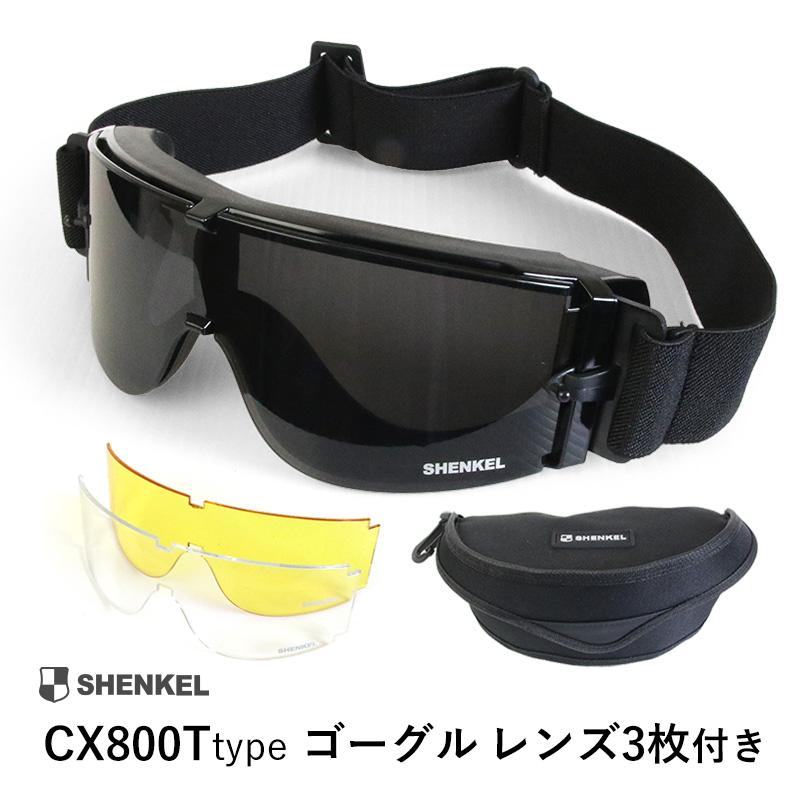 SHENKEL X800 タイプ タクティカルゴーグル ゴーグル 交換レンズ3枚