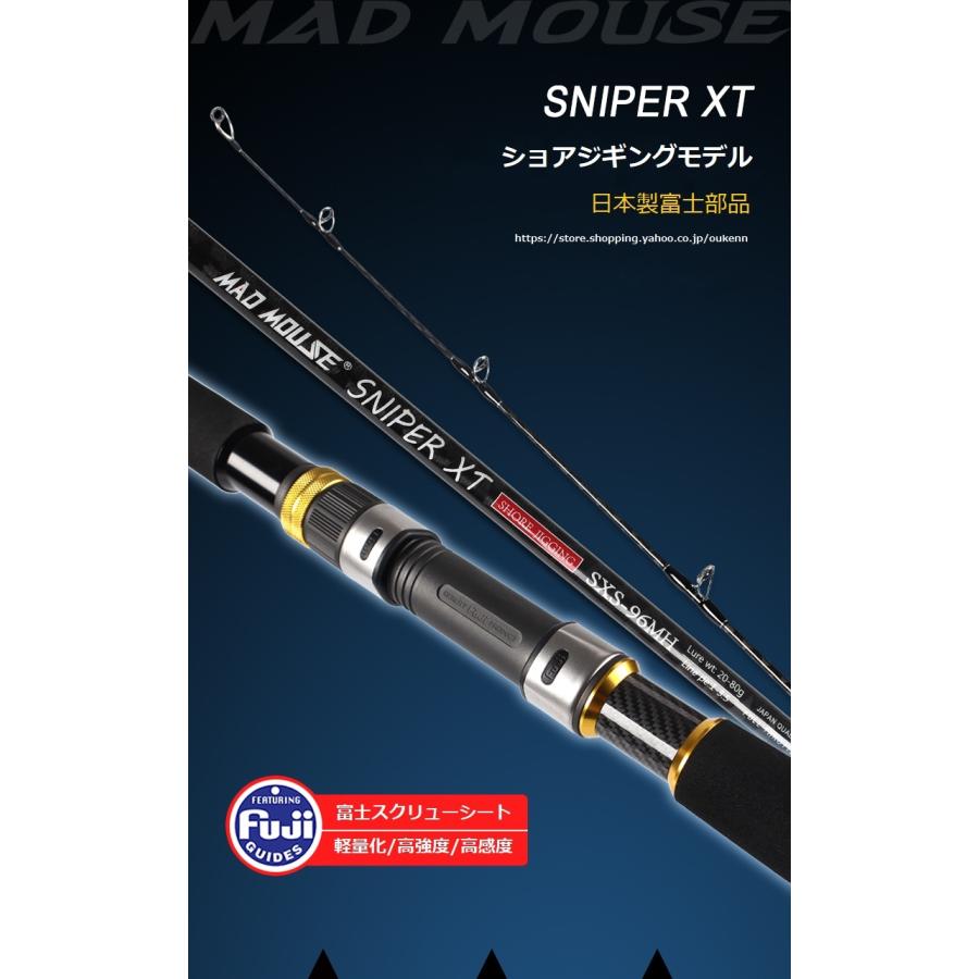 MAD MOUSE ショアジギングロッド SNIPER XT 釣竿 遠投型 投げ竿