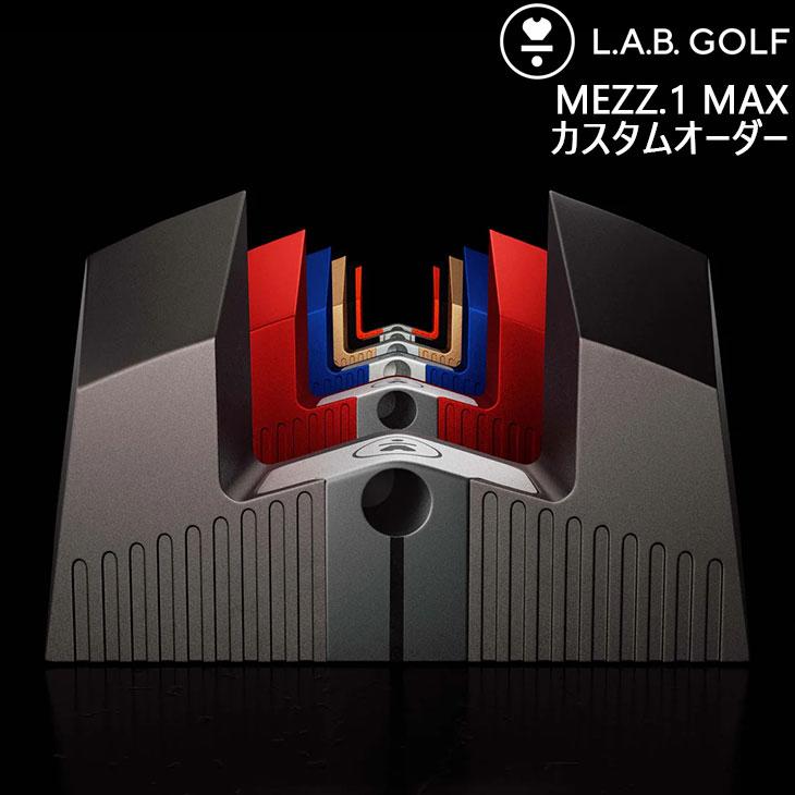 メーカーカスタム】L.A.B. GOLF ラブ・ゴルフ MEZZ.1 MAX メッツ.1