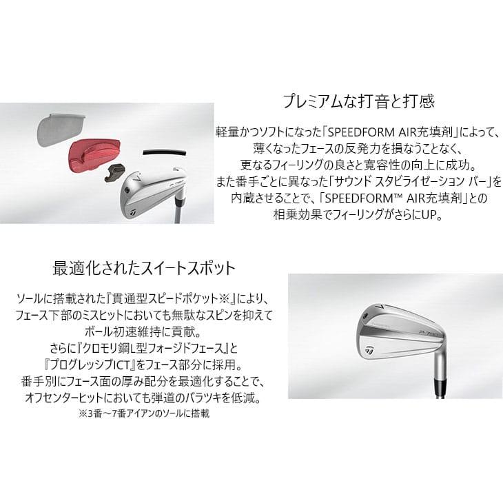 P700シリーズ 【ガラスコーティング無料】TaylorMade P790 アイアン5本