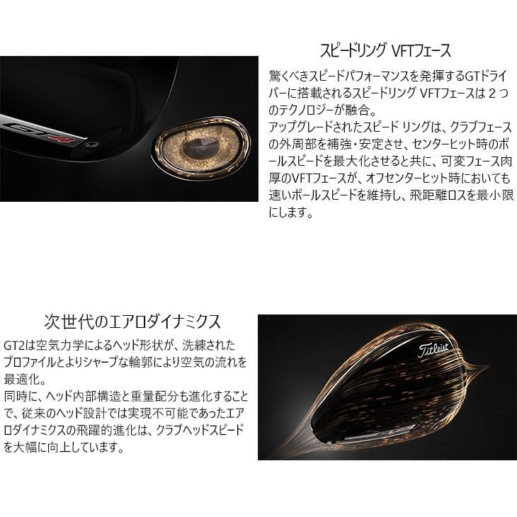 Titleist（タイトリスト） 【在庫品即納】Titleist GT2 Driver GT2