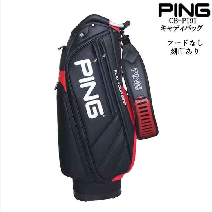 PING（ピン） 【フードなし】【刻印あり】ピン PING P-CB-P191