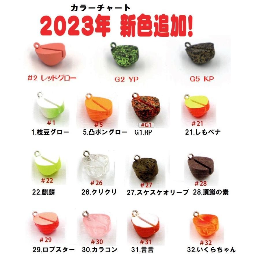 ROB LURE（ロブルアー） ROB バベコン ジャイアント G 2.5g (メール便