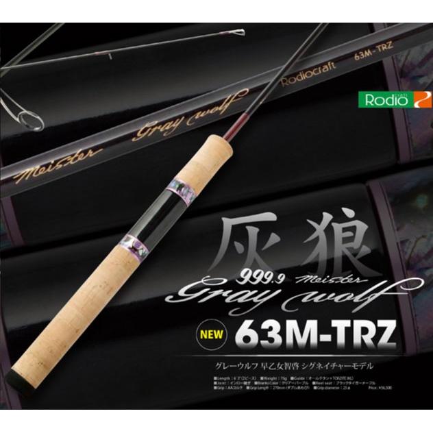 Rodio Craft（ロデオクラフト） 999.9 マイスター グレイウルフ 63M