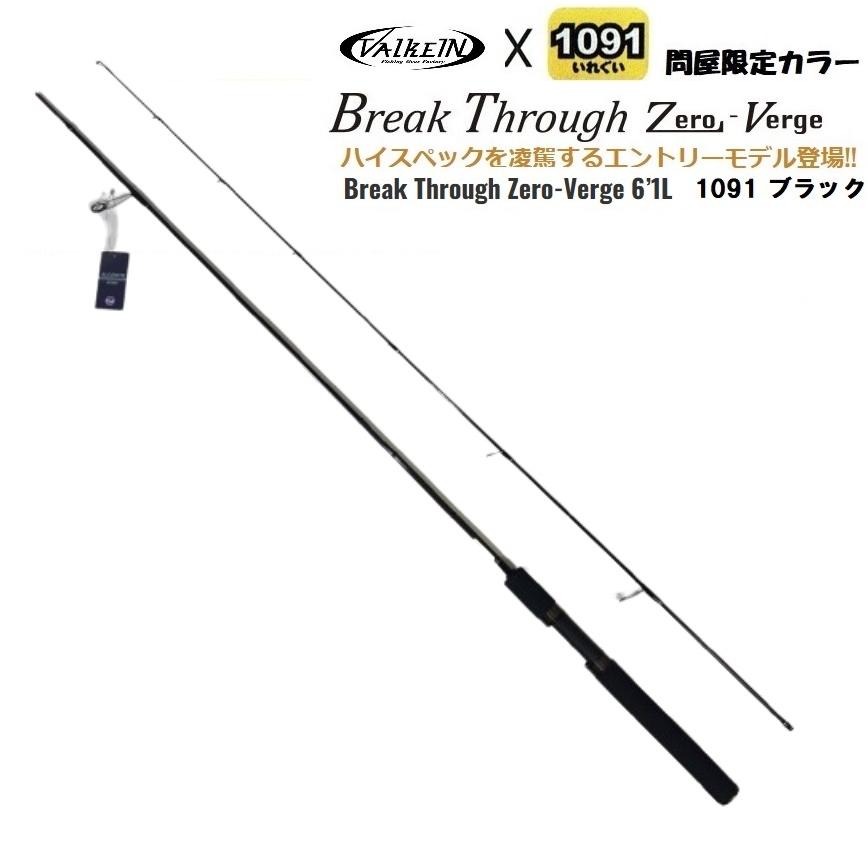 ValkeIN（ヴァルケイン） ブレイクスルー ゼロヴァージ 6'1 L 問屋限定