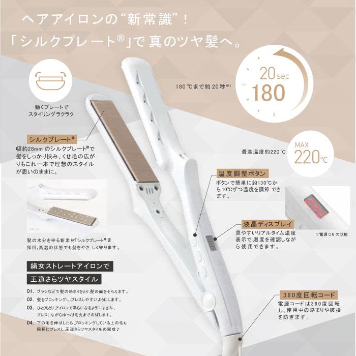 KINUJO（絹女） 正規品 キヌージョ ストレートアイロン ヘアアイロン