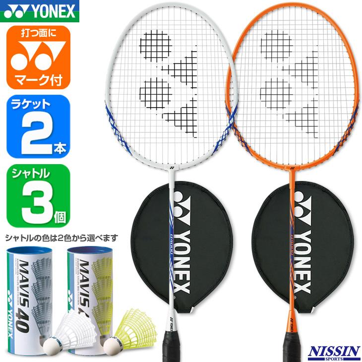YONEX（ヨネックス） バドミントンラケット2本＋ナイロンシャトル3個