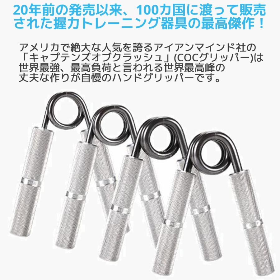 ハンドグリップ アイアンマインド COC ハンドグリッパー キャプテンズ