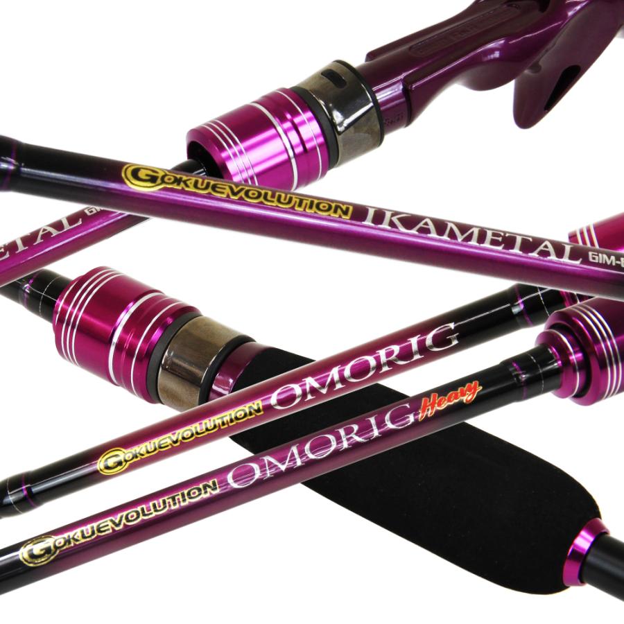 Gokuspe ゴクエボリューション オモリグ GMR-632・オモリグ GMR-662