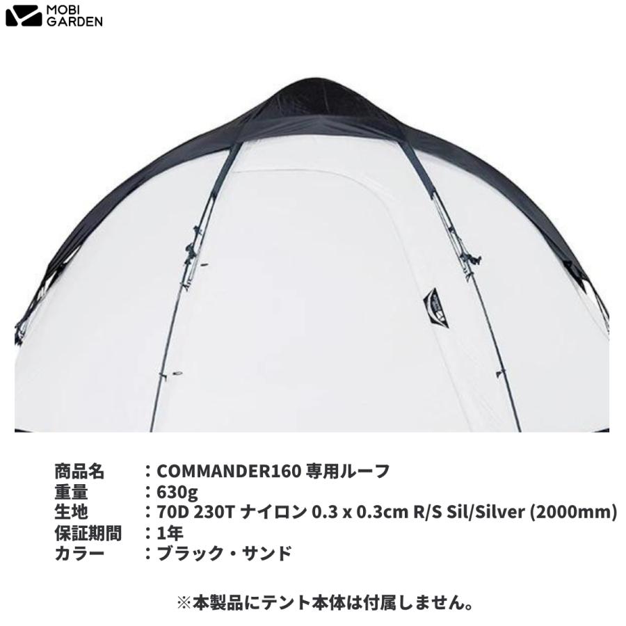 OPTION】MOBI GARDEN モビ ガーデン COMMANDER 160 コマンダー 専用