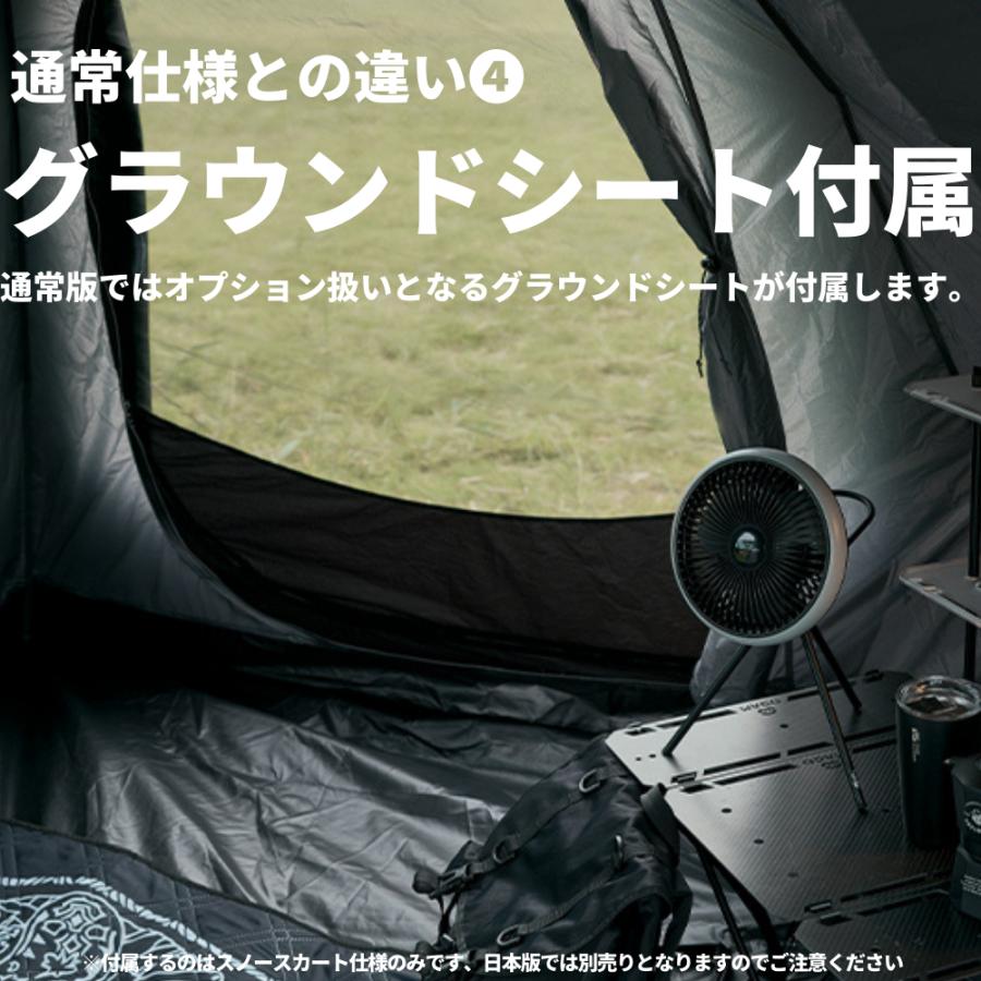 MOBI GARDEN モビ ガーデン COMMANDER 185 Snow Skirt Version