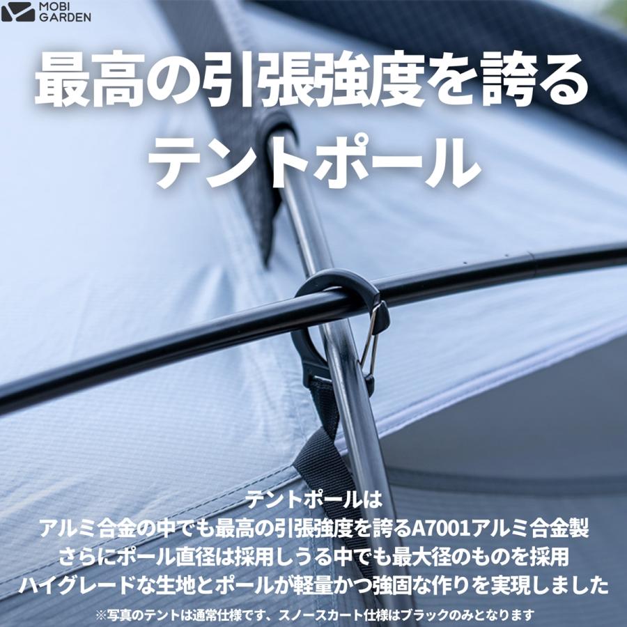 MOBI GARDEN モビ ガーデン COMMANDER 185 Snow Skirt Version