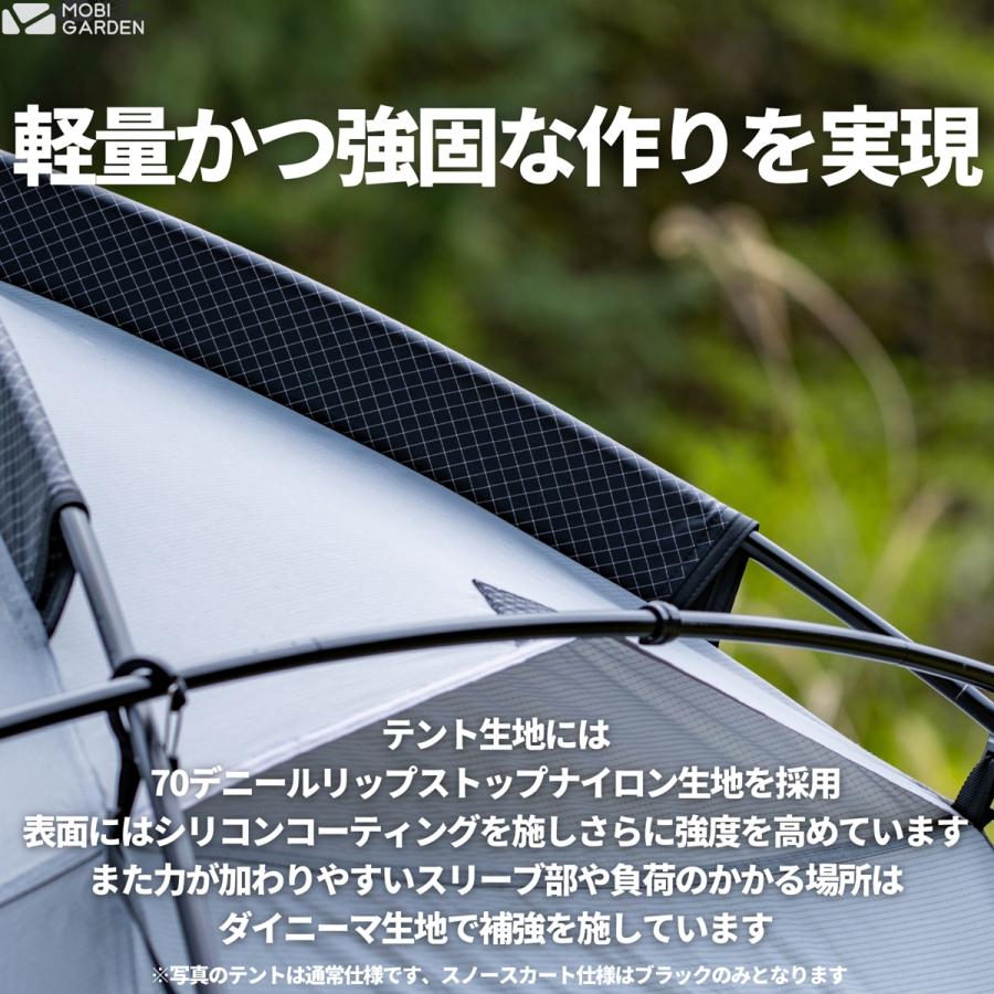 MOBI GARDEN モビ ガーデン COMMANDER 185 Snow Skirt Version