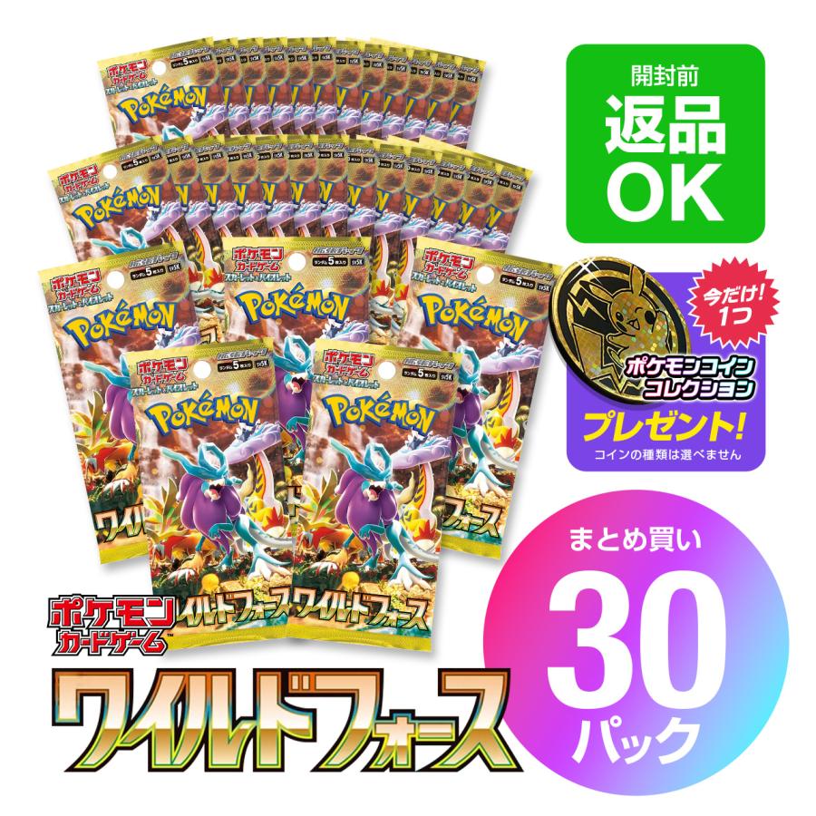 ポケモンカードゲーム ポケモンカードゲーム「ワイルドフォース」30