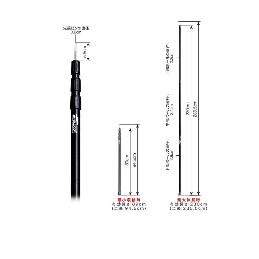 FIELDOOR（フィールドア） テントポール 無段階 高さ調整 2本セット