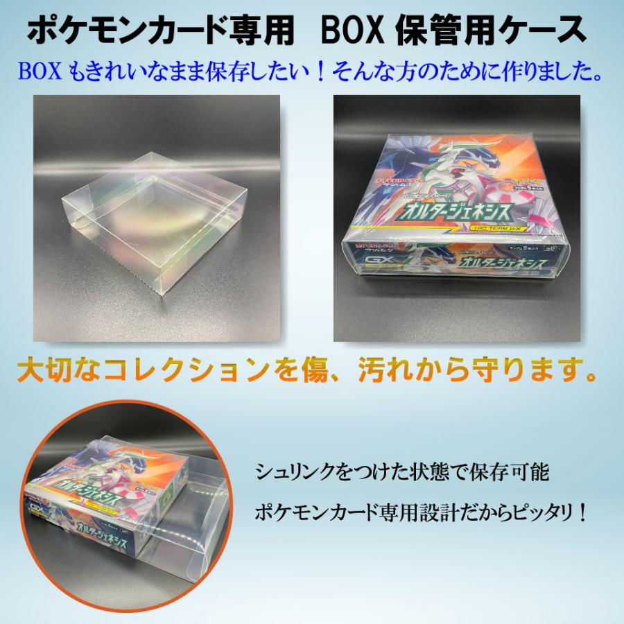 10枚セット】ポケモンカード拡張パック専用 BOX保管用クリアーケース